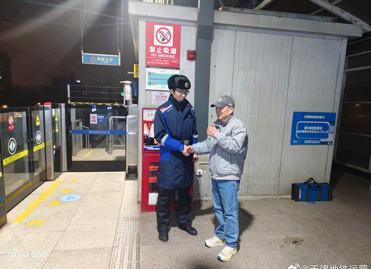 3月29日,天津地铁9号线泰达站上演暖心一幕。李先生在塘沽站下车后发现自己的手机