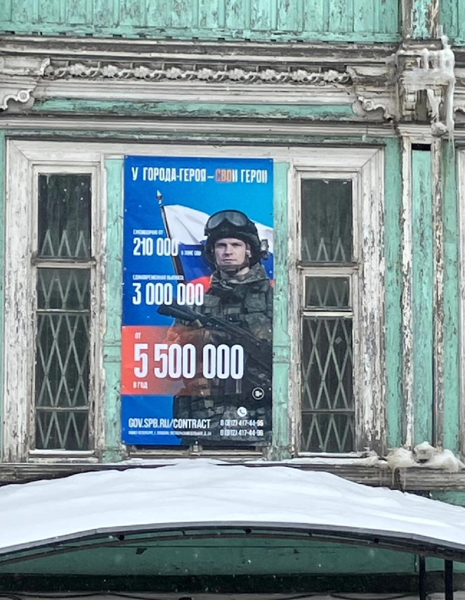 出门偶然看到了俄罗斯的征兵广告，上面写着当兵一年能拿到550万卢布的酬劳，按照当