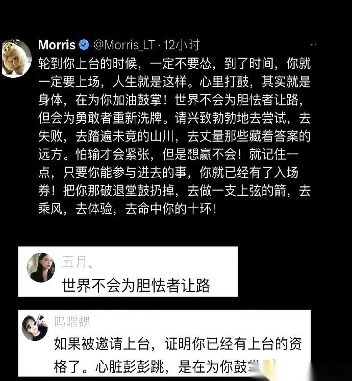 你知道最逗的一件事是什么吗？
就是当聚光灯“啪”一下打在你脸上，催你上台的时候，