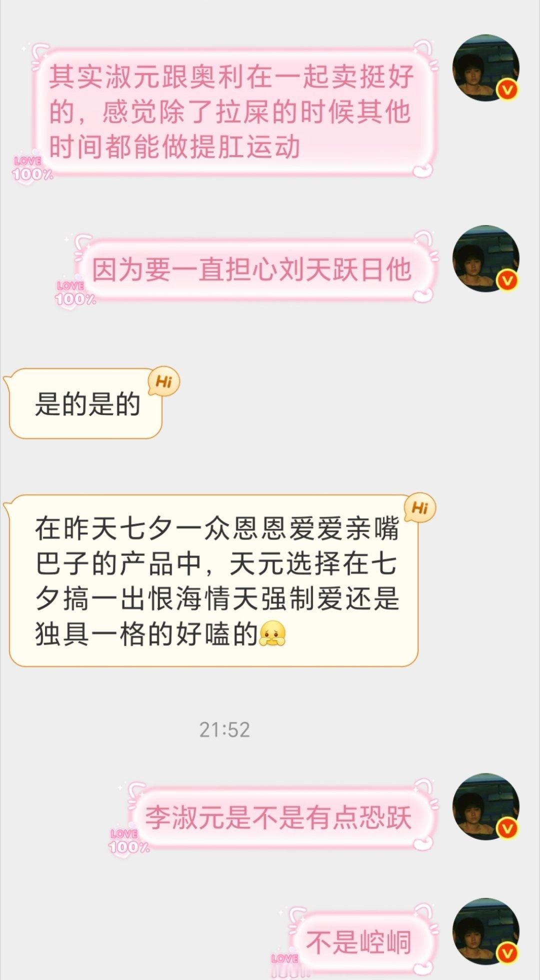 有朋友说想让我re一下天元的七夕直播去看了一下，感想如下另外最大的感受就是天元这
