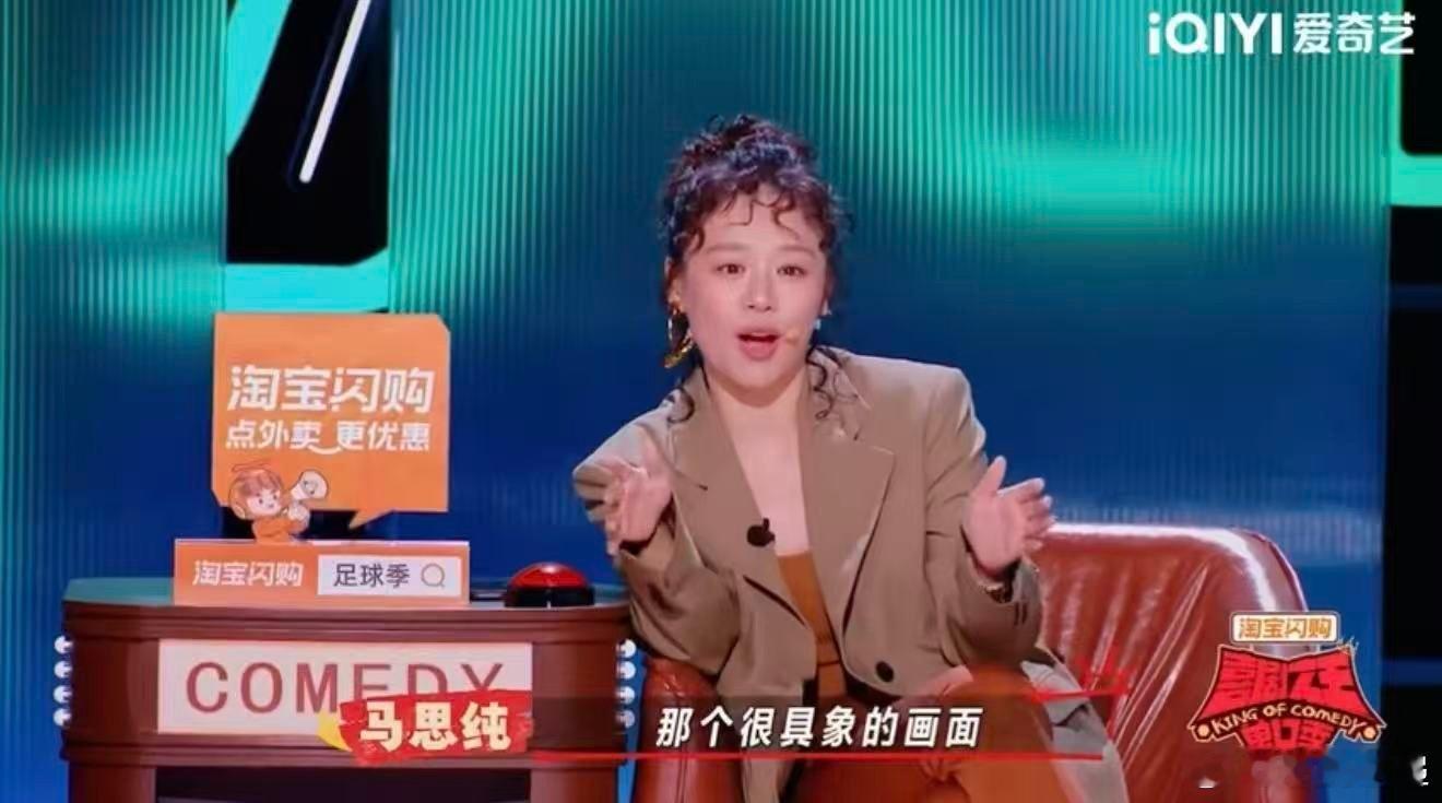 马思纯说哭不值得被嘲笑喜剧之王单口季认可马思纯的看法，情绪不分高低，发自内心的泪