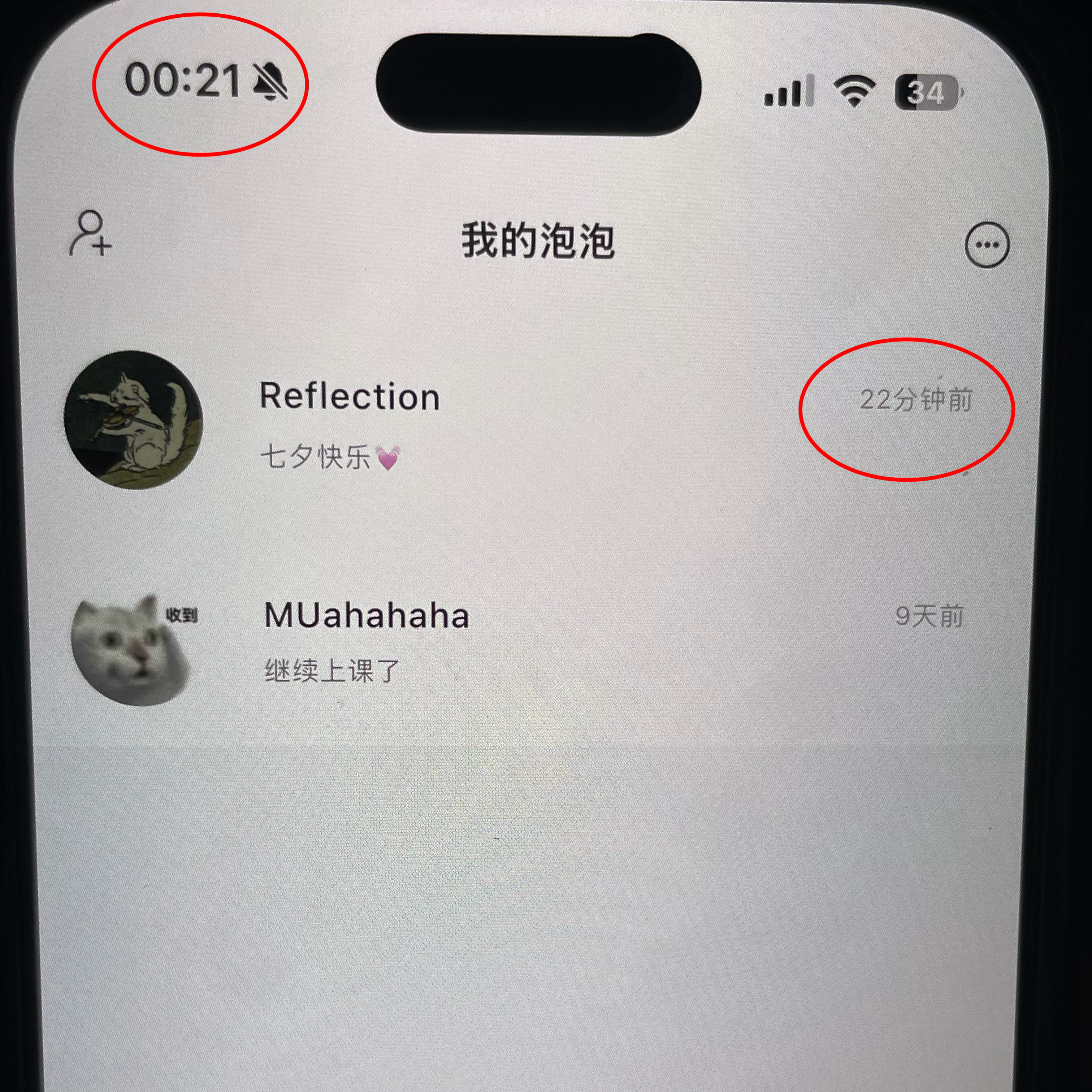 完全同频的七夕快乐 橹穆你们牛大了 