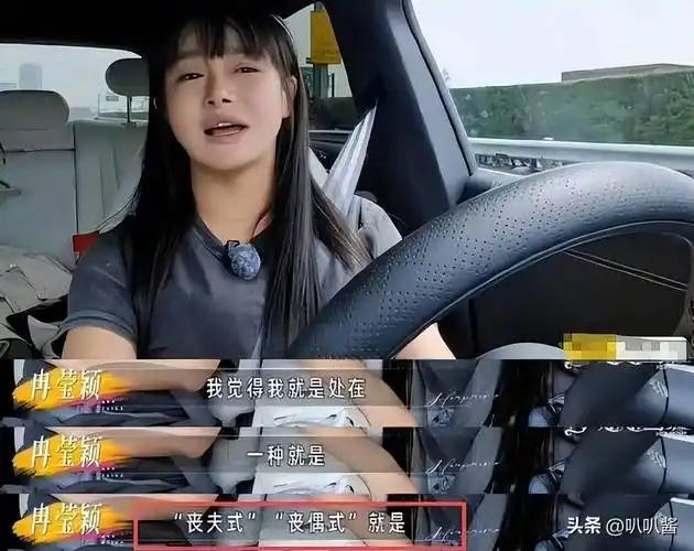 看到冉莹颖卖掉了邹市明的所有家底，她一脸生无可恋。
 
而冉莹颖还要庆祝他们把北