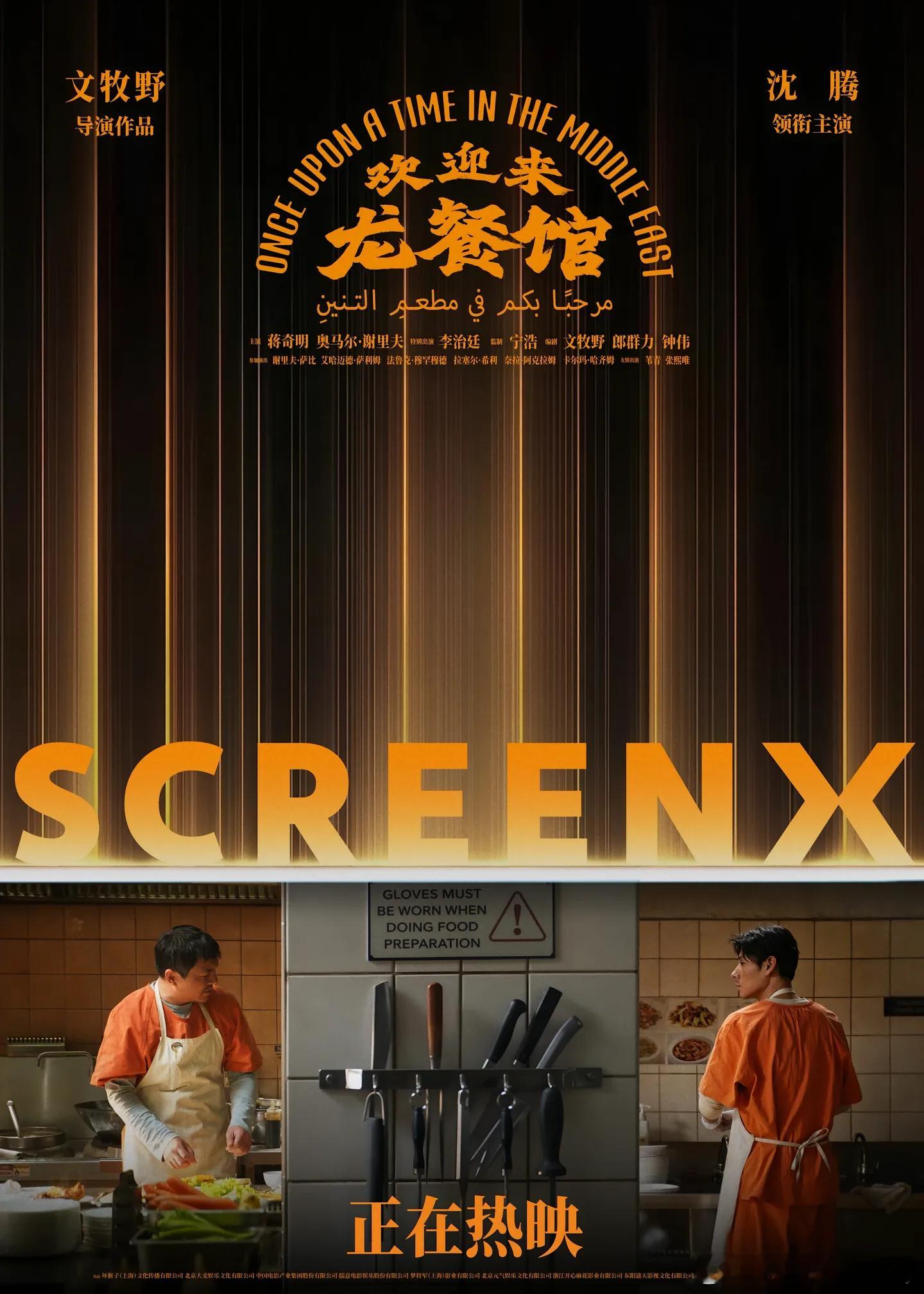 龙餐馆好看吗？还是想看你们的观后感