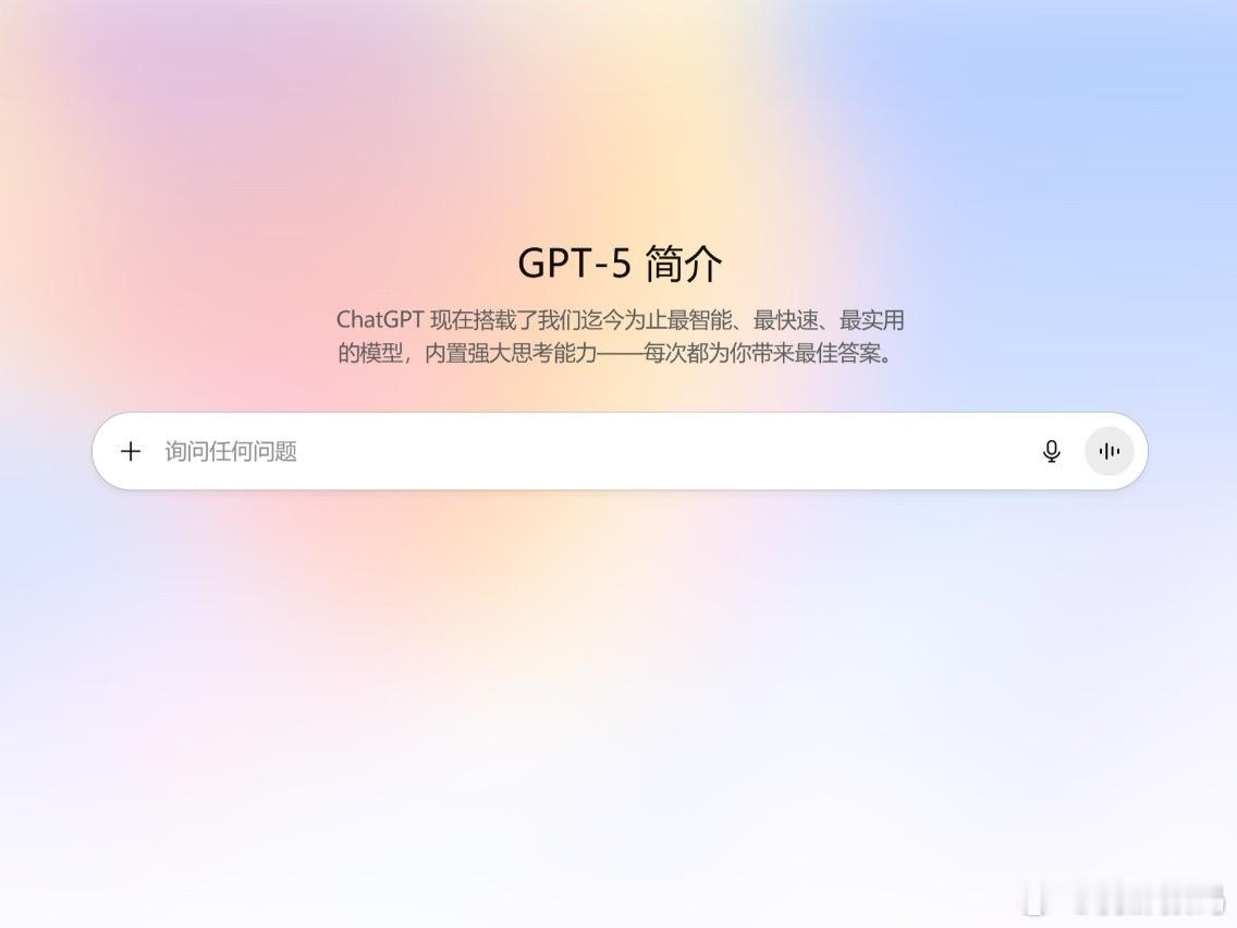 Apple Intelligence 里的 ChatGPT 集成将在 iOS 2