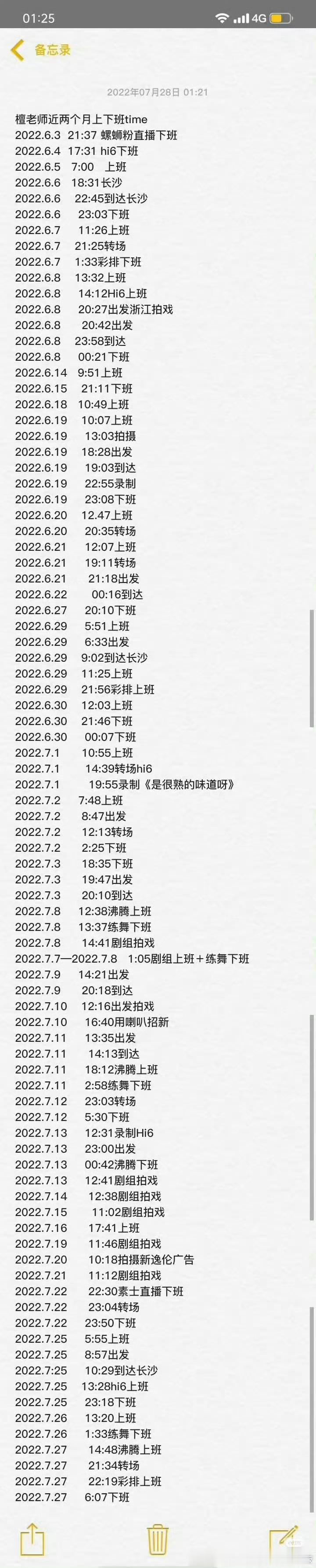 看着就头晕，可家次是真真在做 