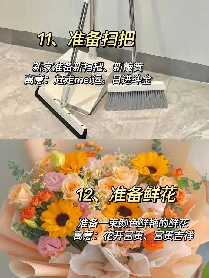 终于有人把乔迁仪式一次性说清楚了！ ​​​