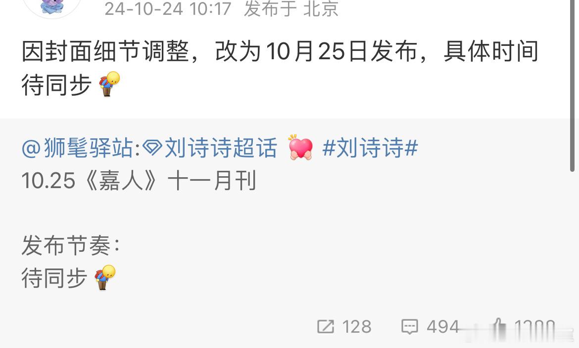 刘诗诗✖️嘉人 20年 21年 23年 24年都是十一月刊封面 好巧[哈哈] ​