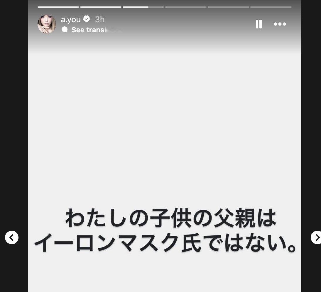 马斯克被曝炫耀在世界各地都有孩子 八卦一下，滨崎步否认了孩子生父是马斯克 已知的