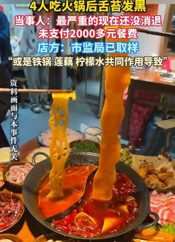 重庆，男子招待3为朋友，带他们去吃火锅，4人吃的很畅快也很开心，这顿火锅餐费一共