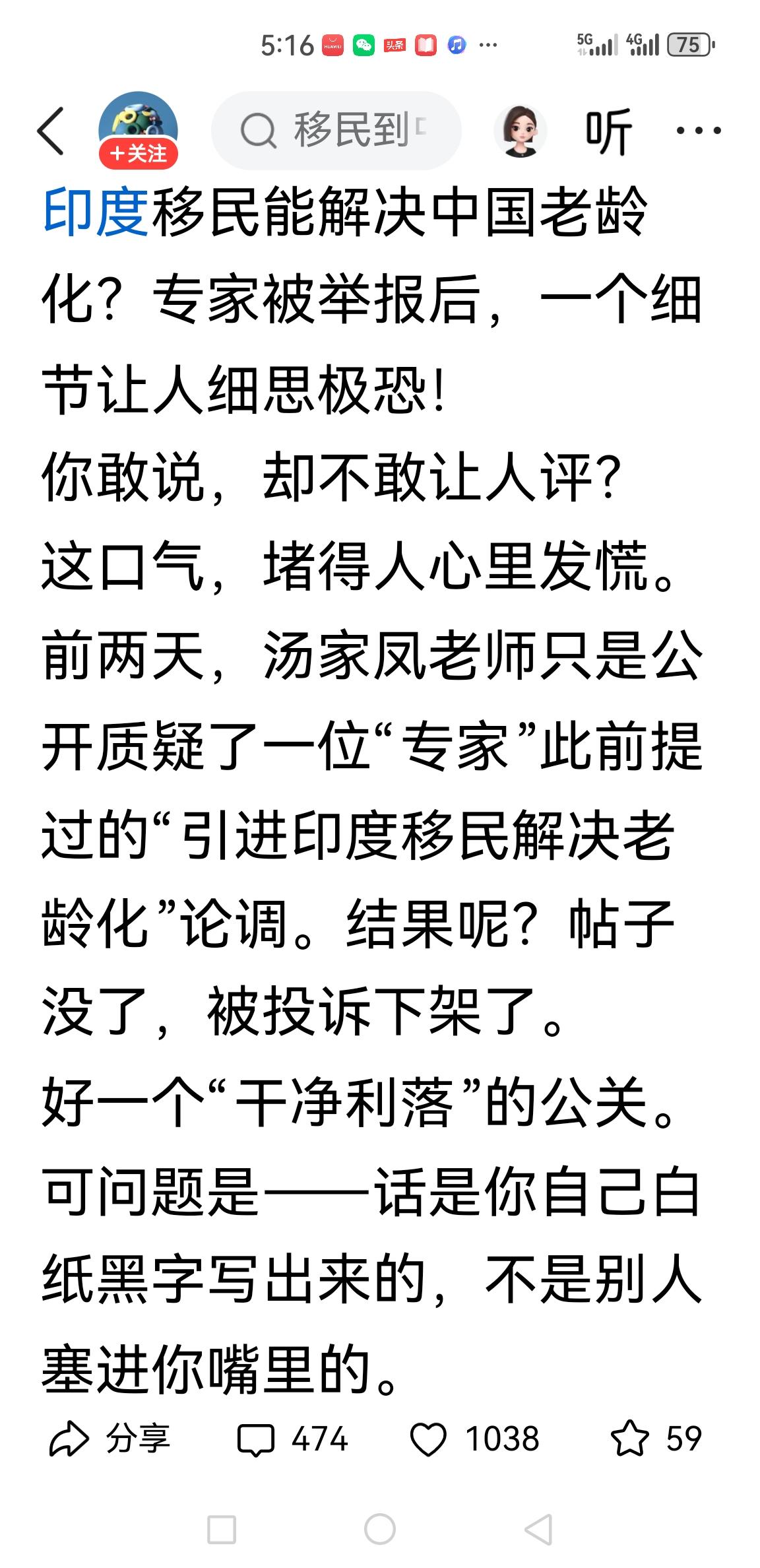 专家:中国人孩子少，老龄化，可引入印度年轻人来中国！
可行么？
