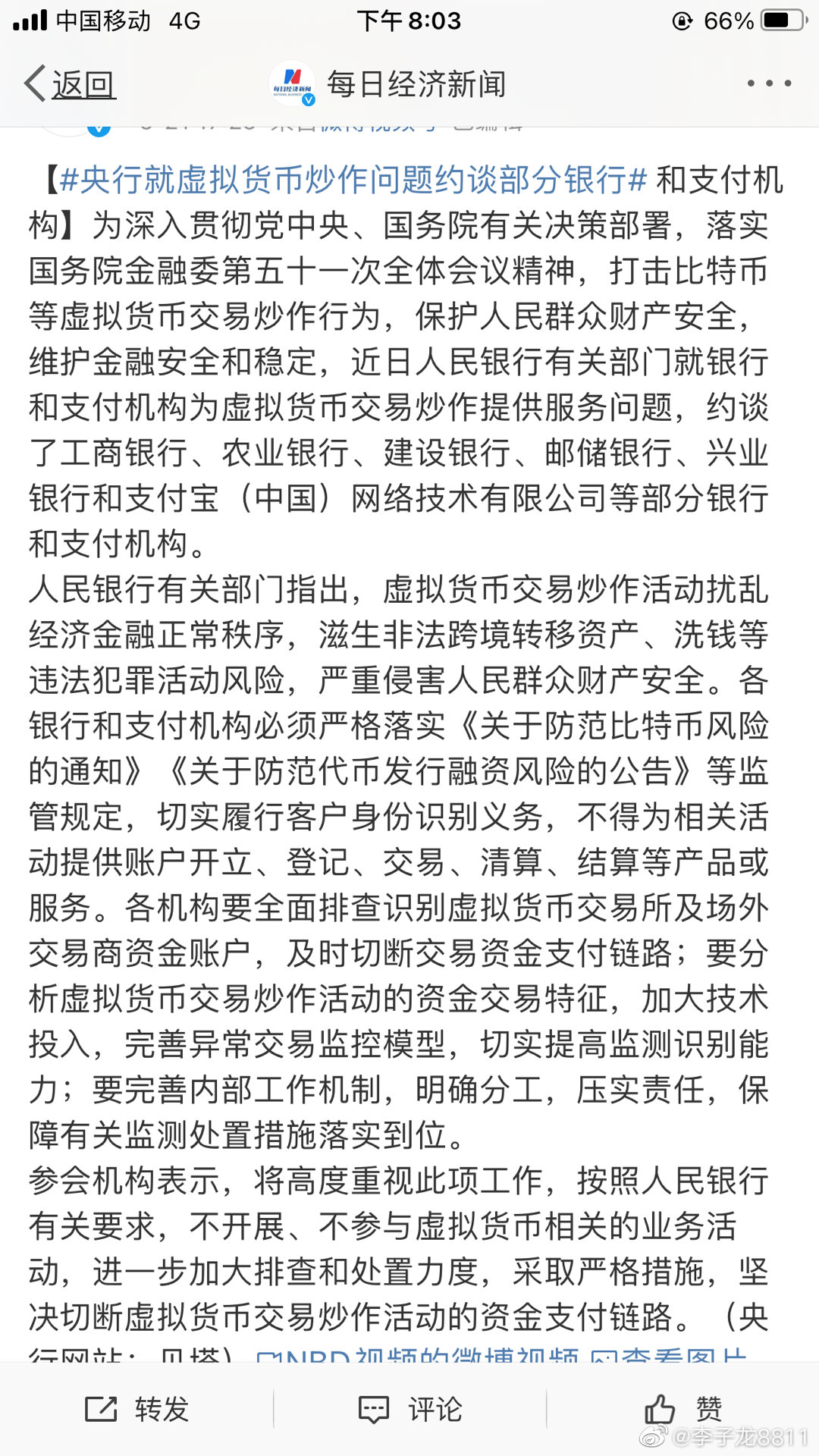 四处逃命的资金：银行，股市，楼市，工业品，四选一，你会选哪个？存银行？市场在降低