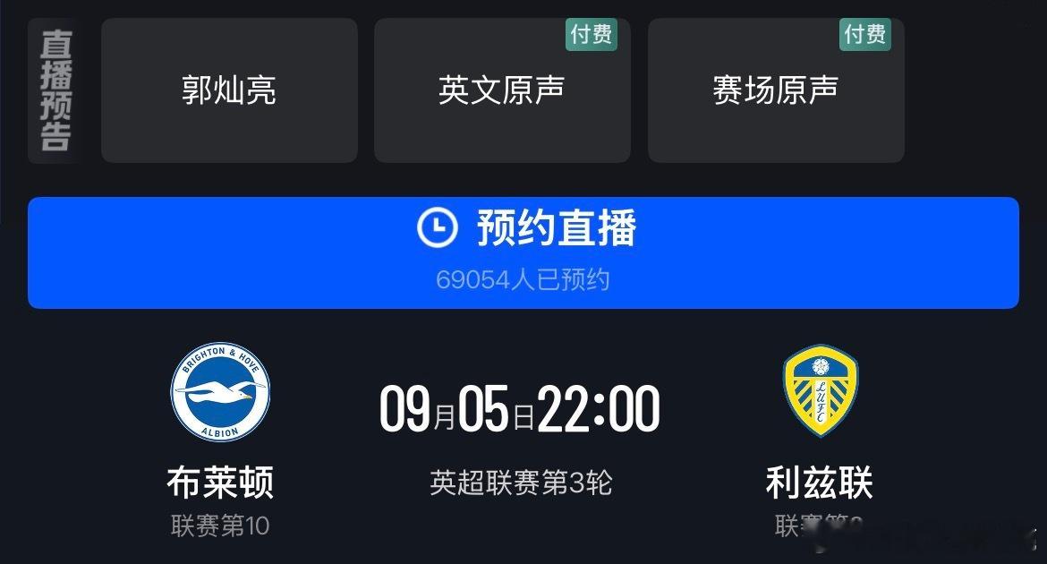 今晚十点崽转利兹联，来吧独家看英超就在咪咕英超碎碎念 ​​​