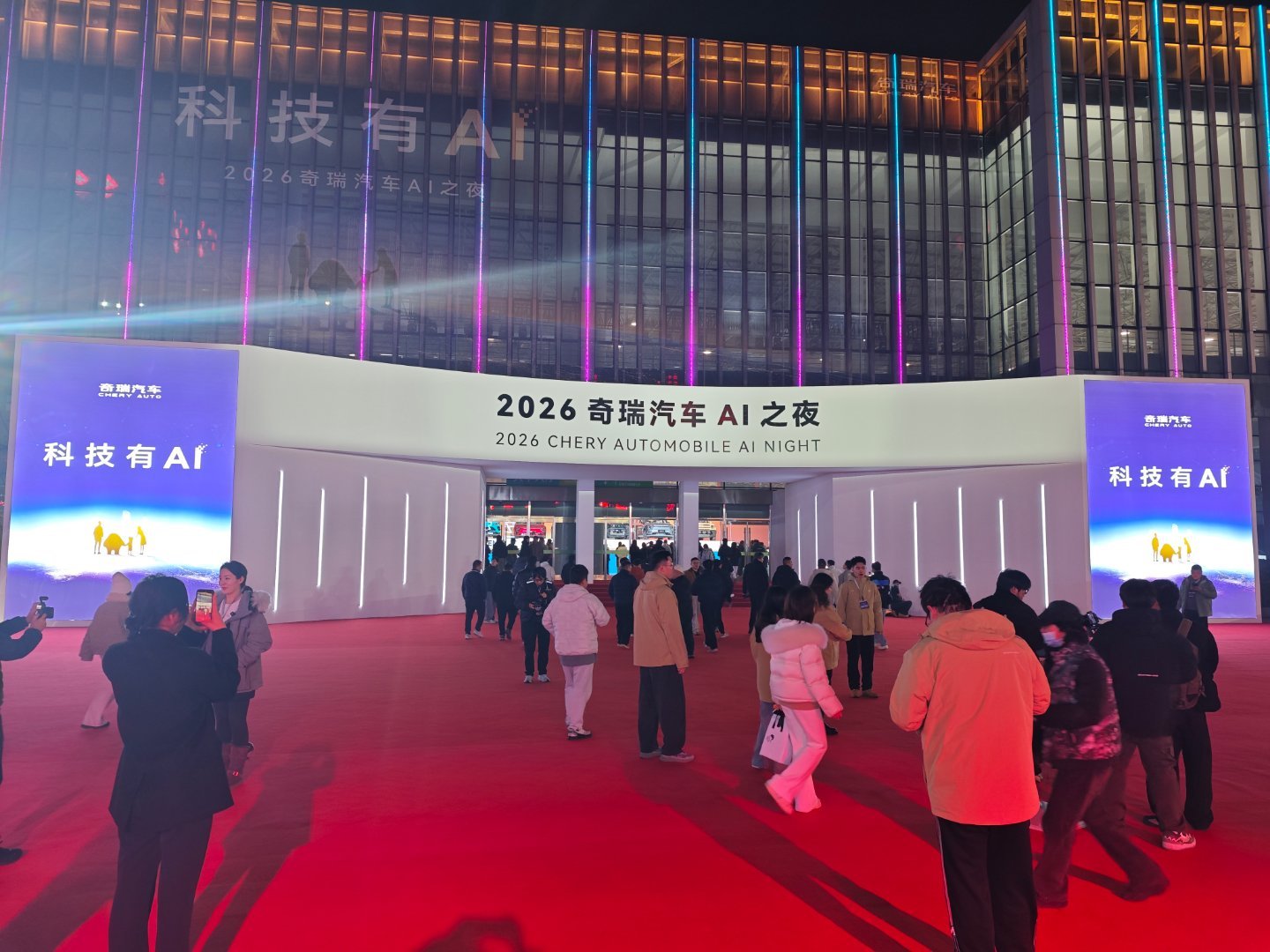 2026奇瑞汽车AI之夜科技有AI 今晚是奇瑞展现积累已久的Ai成果，而今天之后