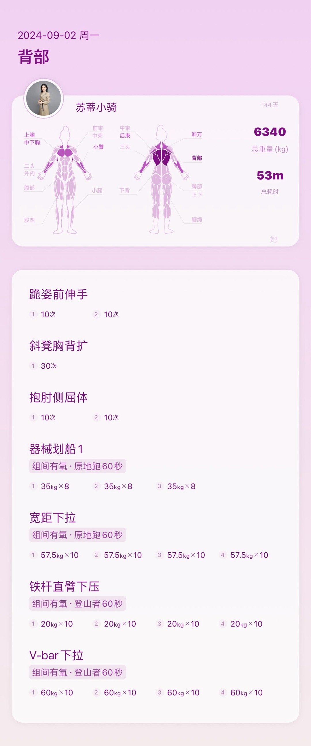 运动打卡59 ​​​
