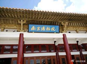 南京博物馆文物失踪，这个事情有点蹊跷多年以前就流传这样的传说：某博物馆的什么人把