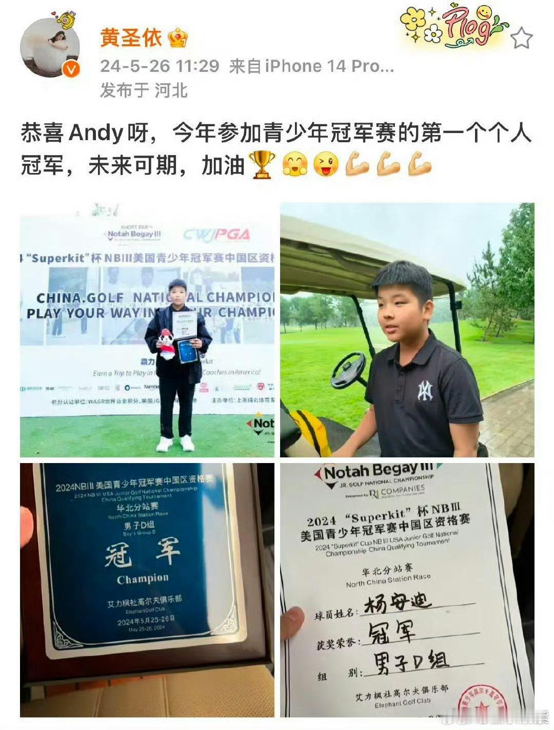 黄圣依在脑综找到梦中情儿了 哇哇哇~黄圣依在脑综找到梦中情儿了啊！不得不说，他们