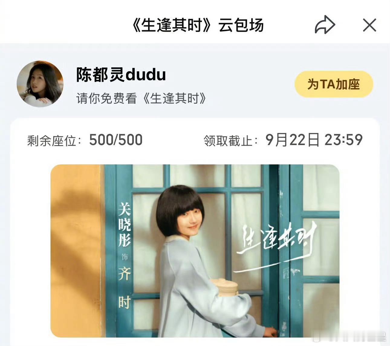 嘟嘟又给晓彤包场了，两个真诚的小女孩[抱一抱]陈都灵包场关晓彤生逢其时 ​​​