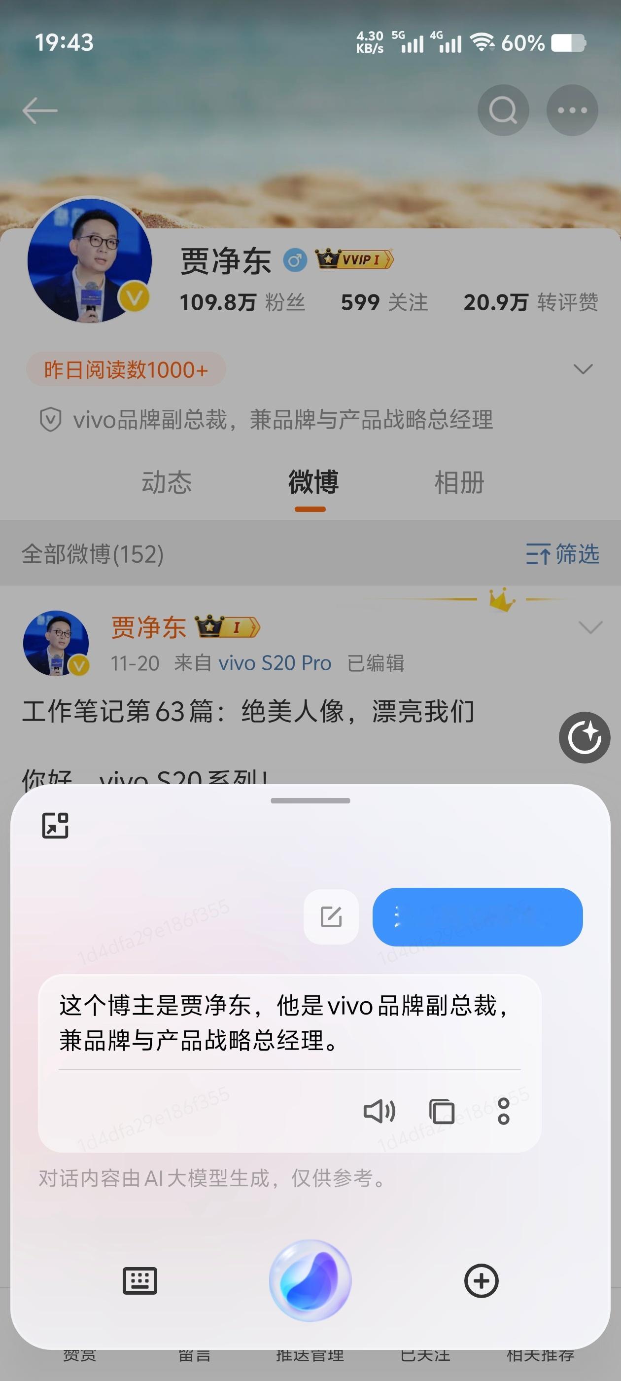 小v问屏有点意思，但是还要多优化优化。