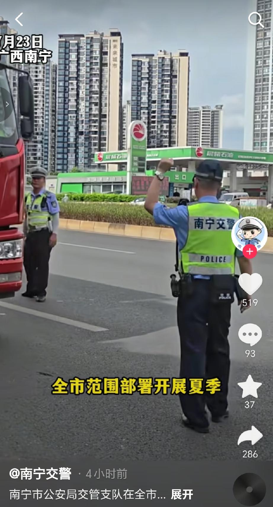 7月23日，南宁市公安局交管支队在全市范围部署开展夏季突出交通违法行为专项整治行