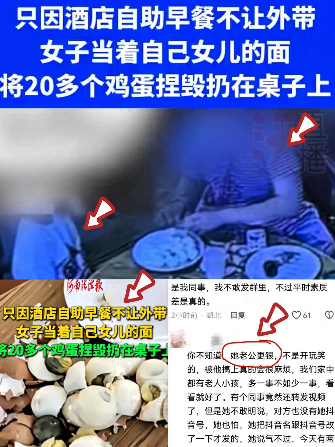 不是一家人
不进一家门
这话在“鸡蛋姐”身上算是验证得明明白白！

这姐不仅自己