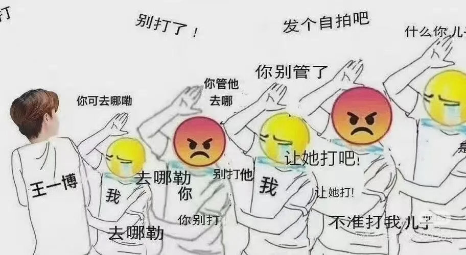 真的想王一博了