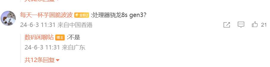 数码闲聊站表示荣耀Magic V Flip不是骁龙7系，也不是骁龙8S Gen3