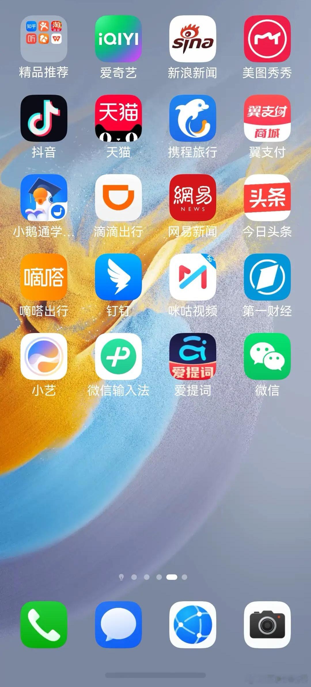 鸿蒙NEXT测试版终于可以使用。功能肯定是在逐渐完善，因为现在还是比较轻量。反应
