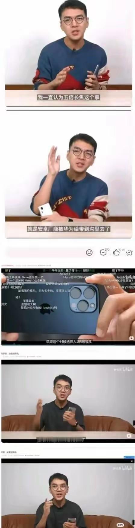 这些数码博主，我认为没有什么好值得看的。大多数数码博主其实都是恰饭为主，真正能有