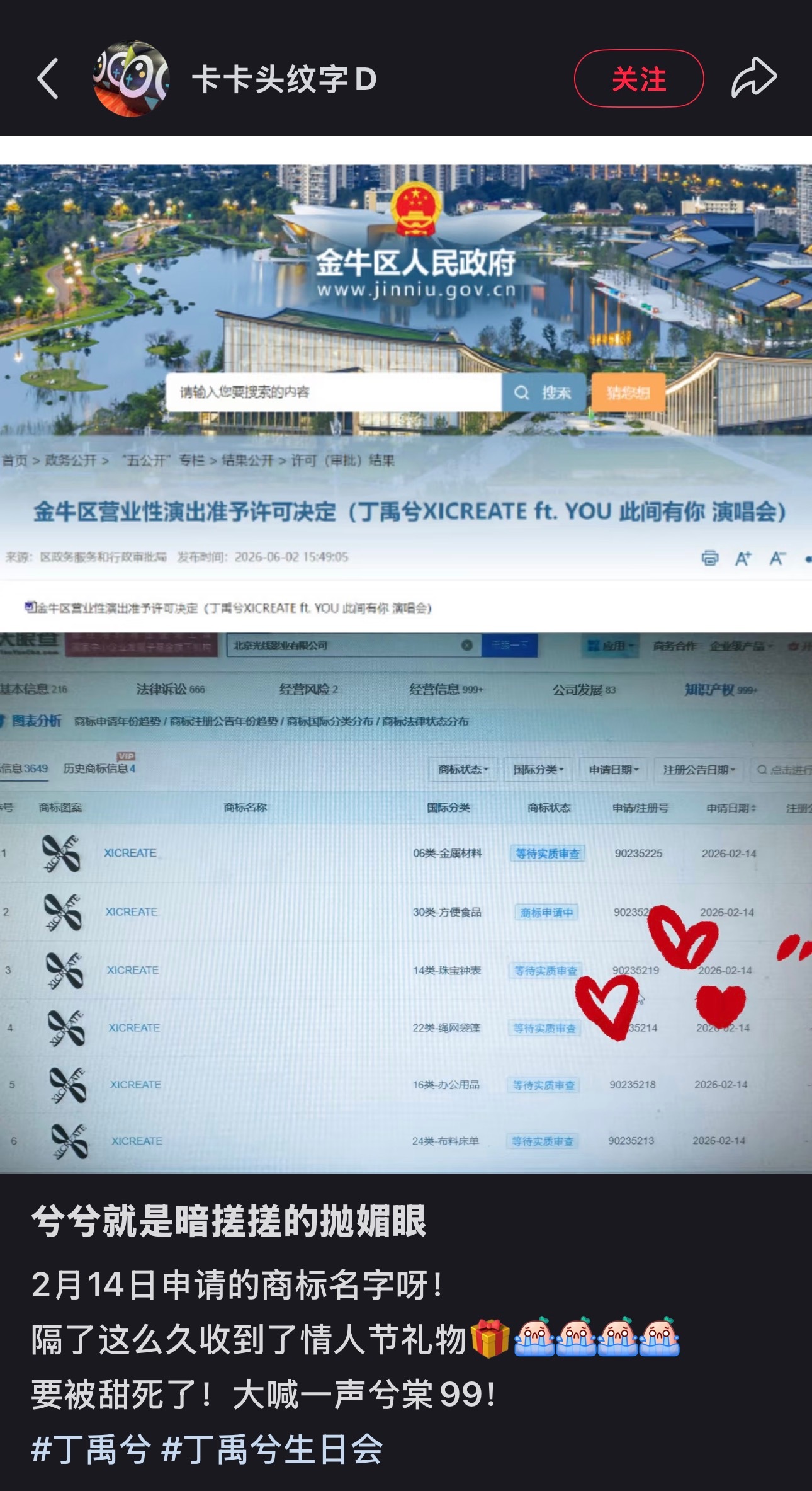 情人节注册的草… 