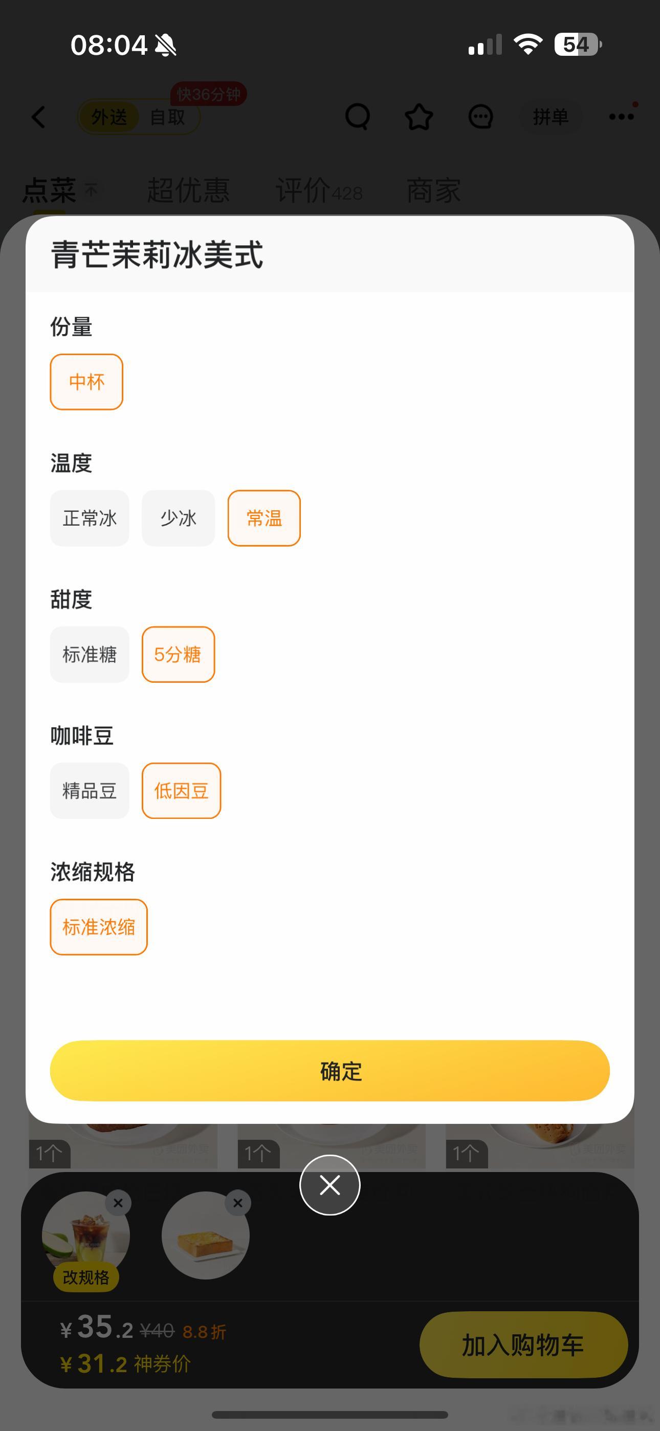 从去年年初看中医开始，就很久很久没喝咖啡了但这东西不喝会馋 尤其是路过咖啡店闻到