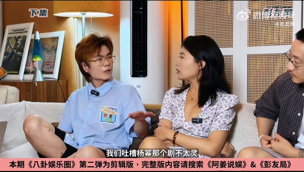 笑丝了，这几个八卦博主吐槽ym演技油腻，不太灵，被她粉丝追着🐎上千条，杨删删果