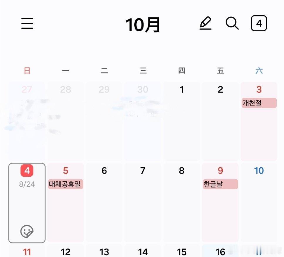 如果我6_8再休个年休假，又可以连休了，虽然9月中秋已经休8天了[流鼻血] ​​