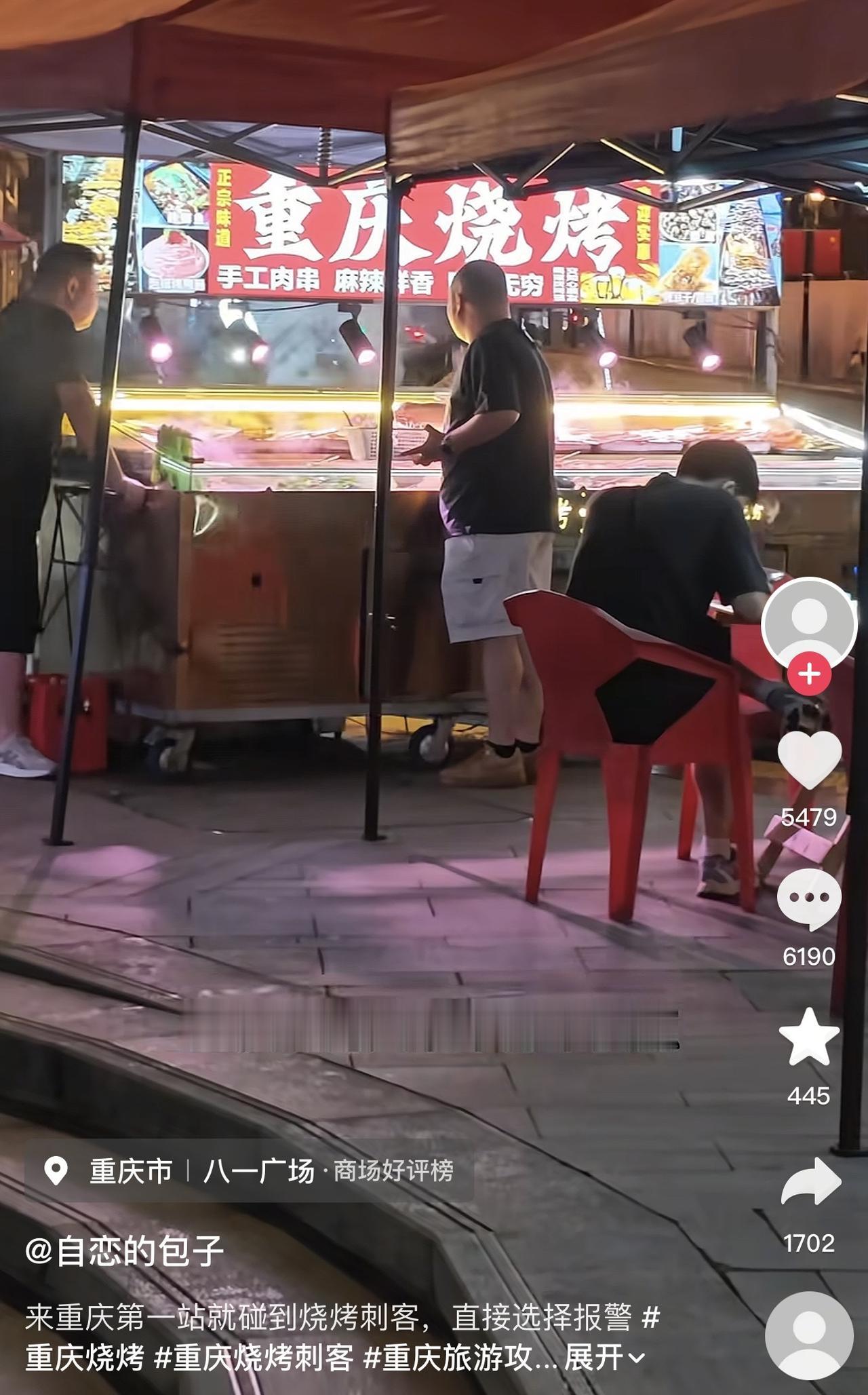 “重庆烧烤千万不要点！”这是一位去重庆旅游的网友给大家提的建议。不知道有没有重庆