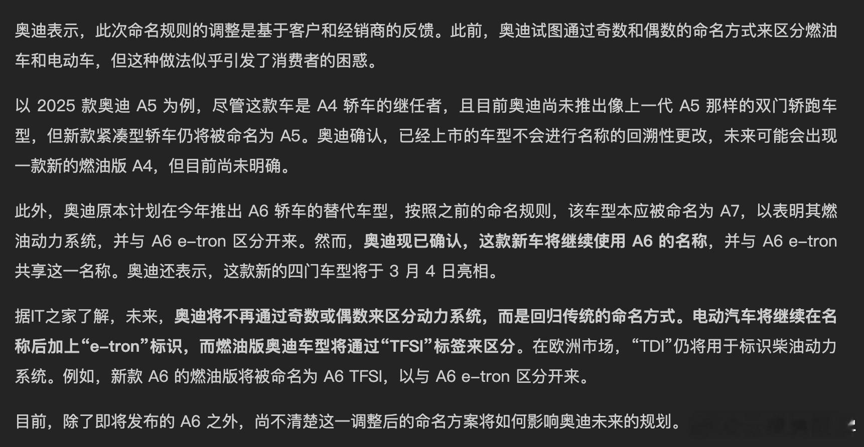 奥迪或放弃车系命名更改。其实最难的还是下面的销售端，跟顾客解释的成本很高，要给客