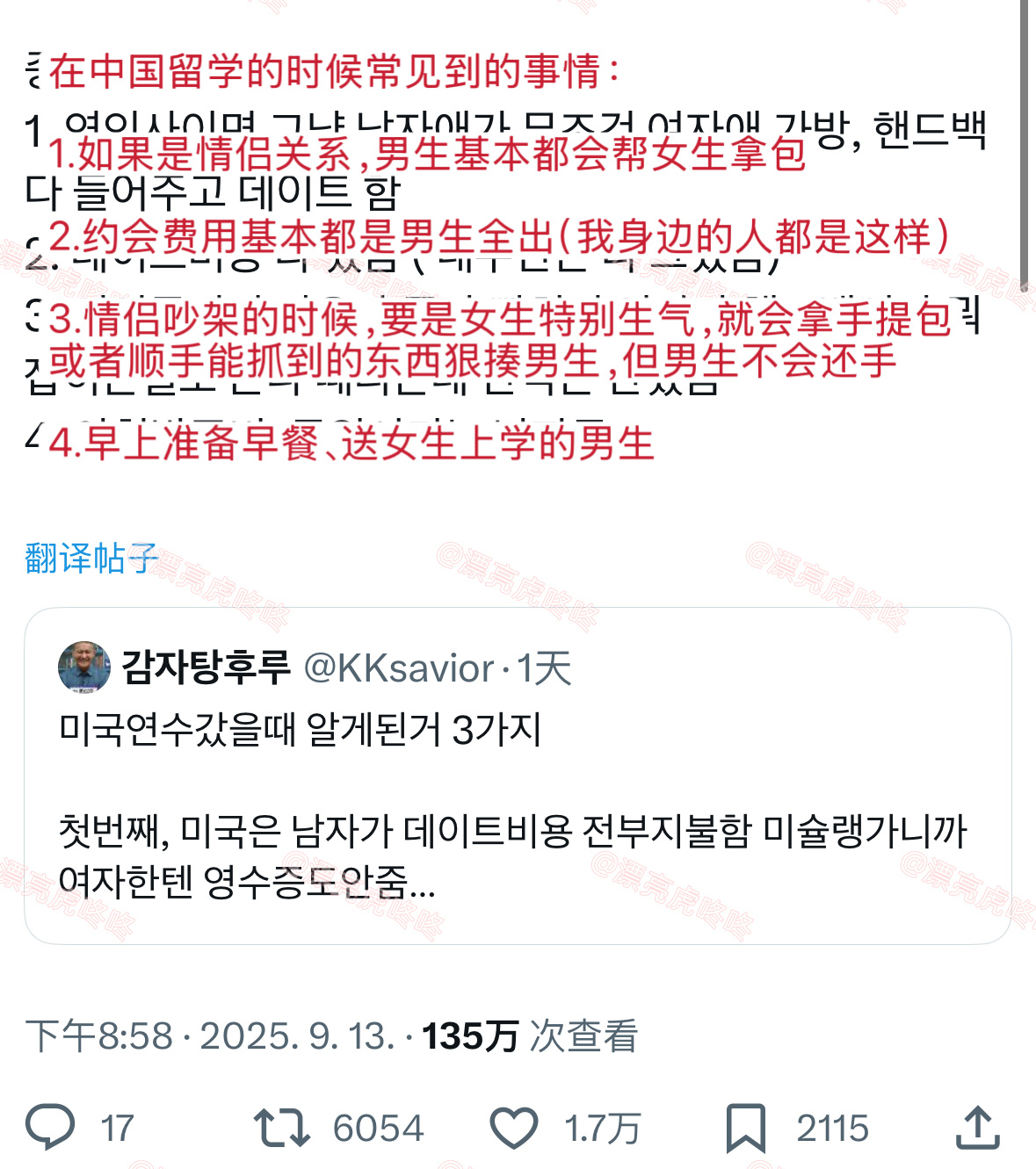 【twi】韩女分享自己在中国留学期间常见到的事 ​​​