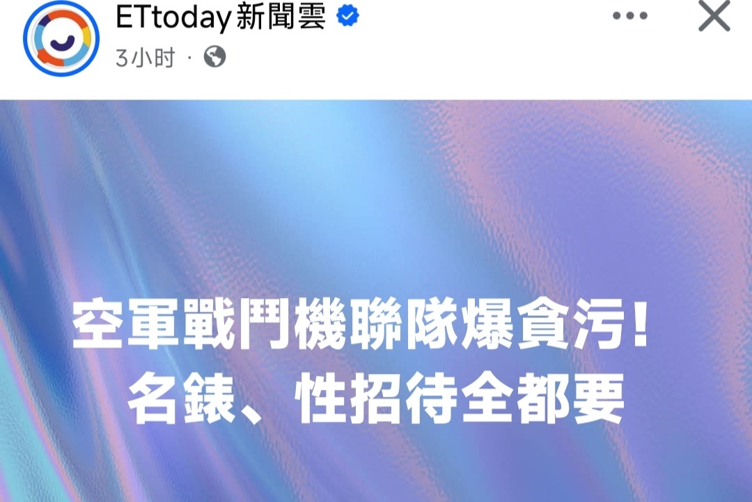 台军再曝贪腐窝案！清泉岗基地后勤官员索贿成性，最重判13年台军贪腐丑闻再添一桩。
