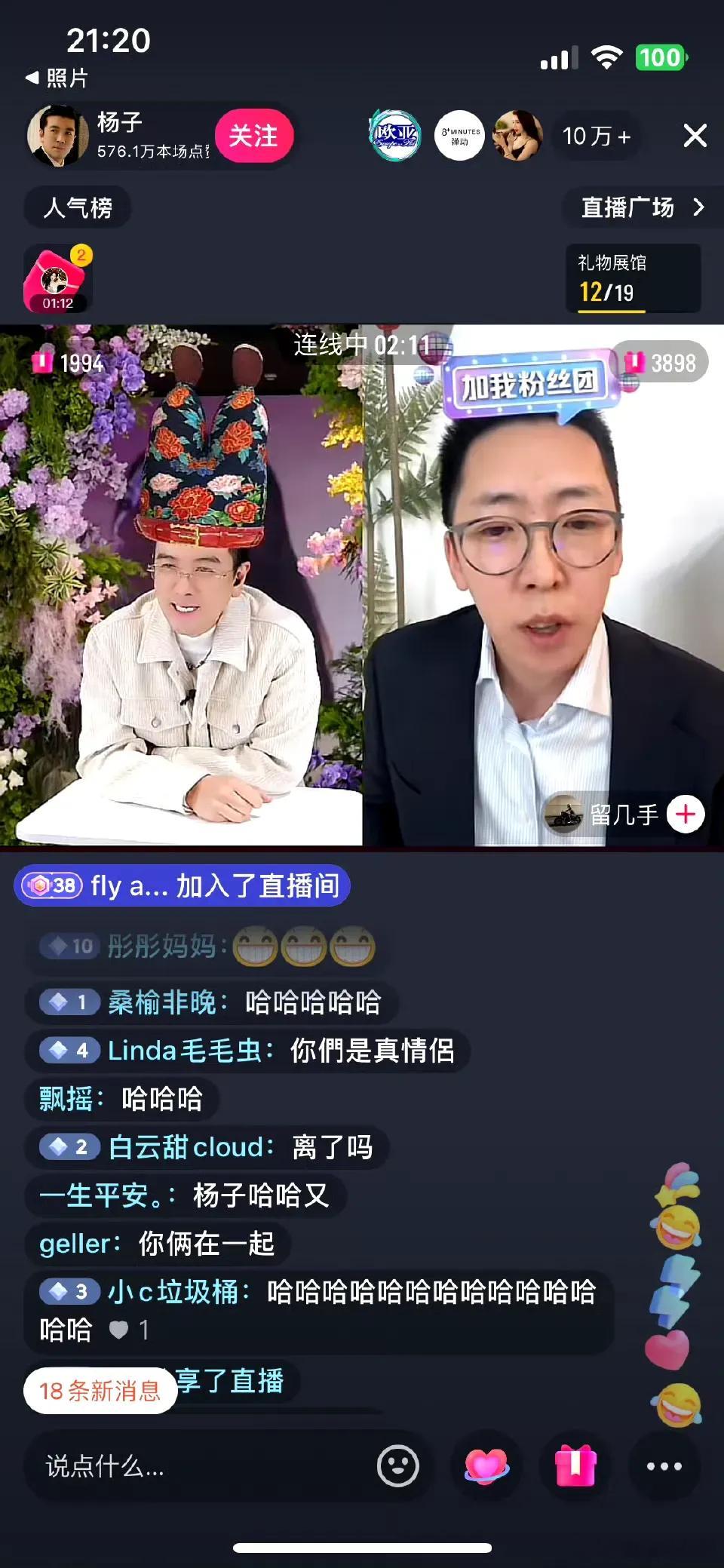 杨子直播求婚黄圣依 杨子直播求婚黄圣依！原来就知道是剧本，但不知道他们真敢演，而