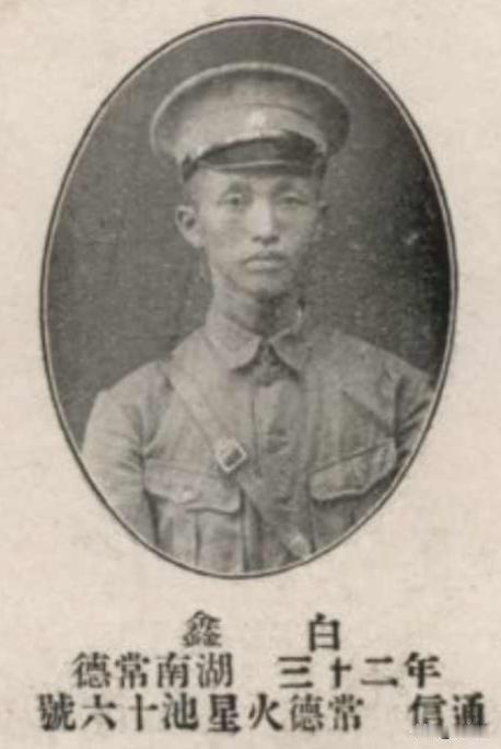 1929年，叛徒白鑫找地下党员柯麟看病，柯麟让他稍等，借口去取特效药，转头立刻找