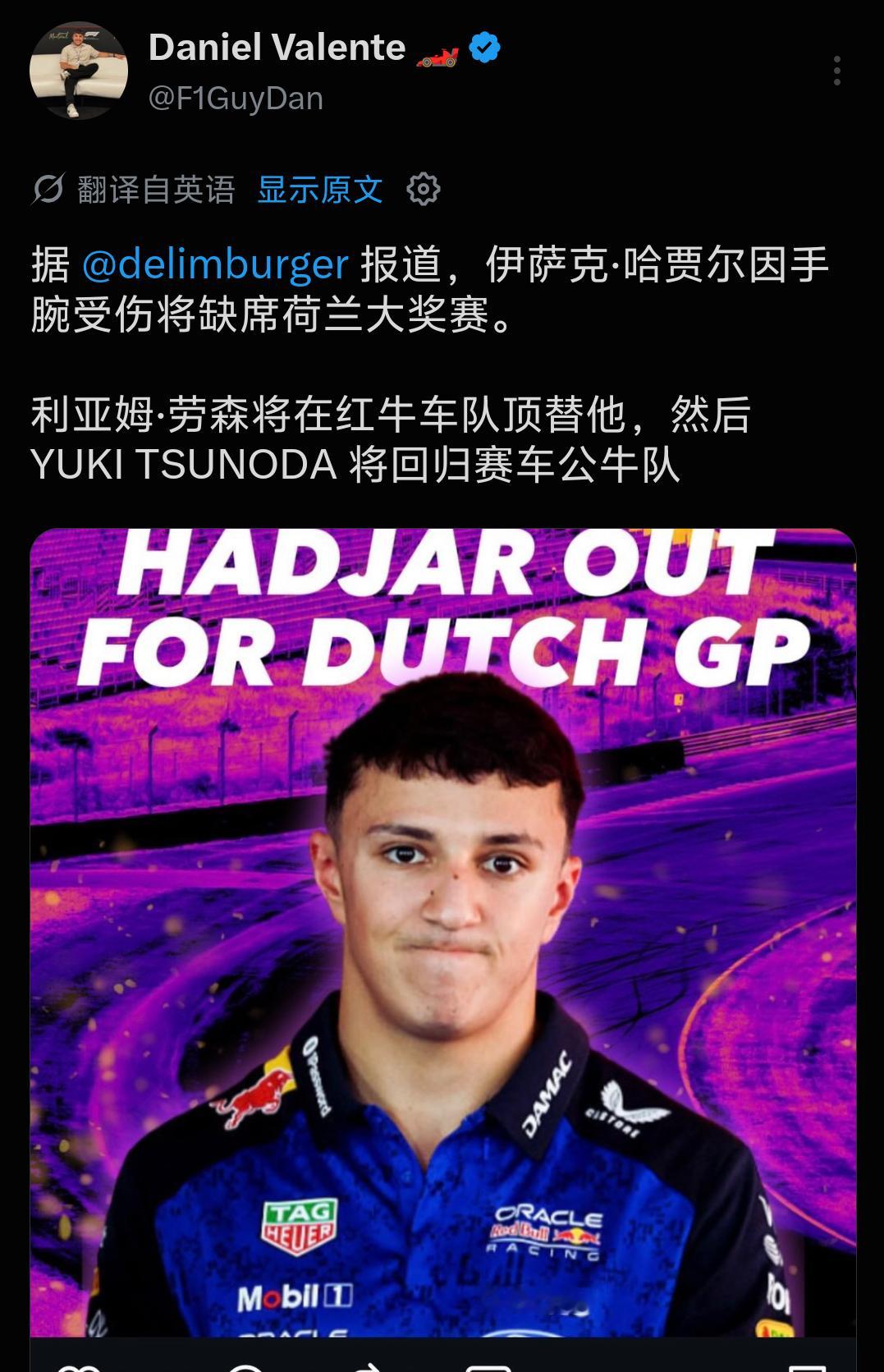 啊？《林堡报》来源一般都是很准确的，之前GP去迈队就是这个媒体第一个爆的 