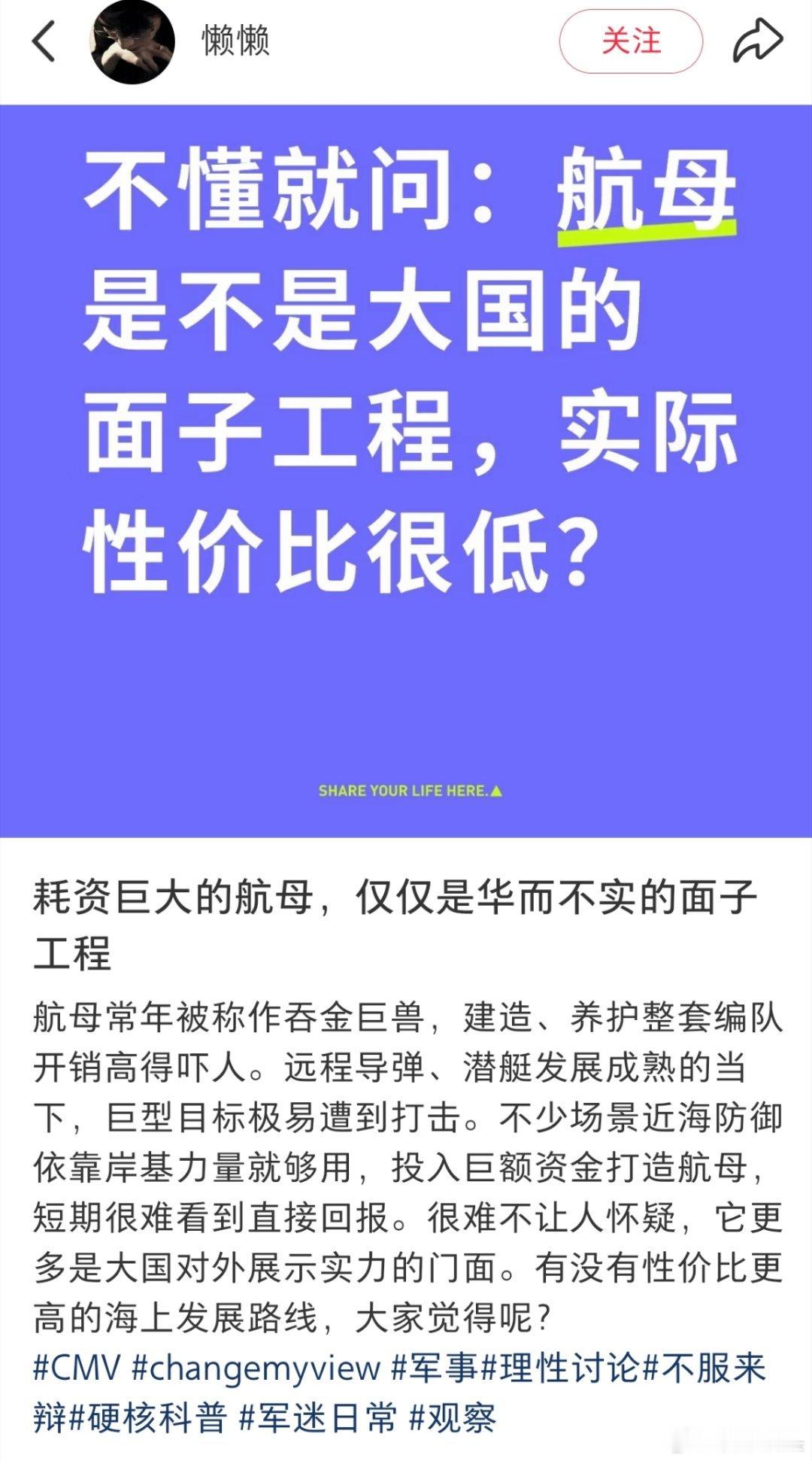 公知回旋镖 以前我们没有航母的时候，这些大侄子们天天叫嚣，美国的航母多么多么牛逼