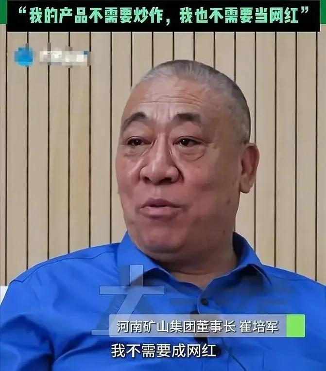有人问崔培军：挣那么多，咋不多做点公益？
他大手一摆，说话特别直白：公益我不是不