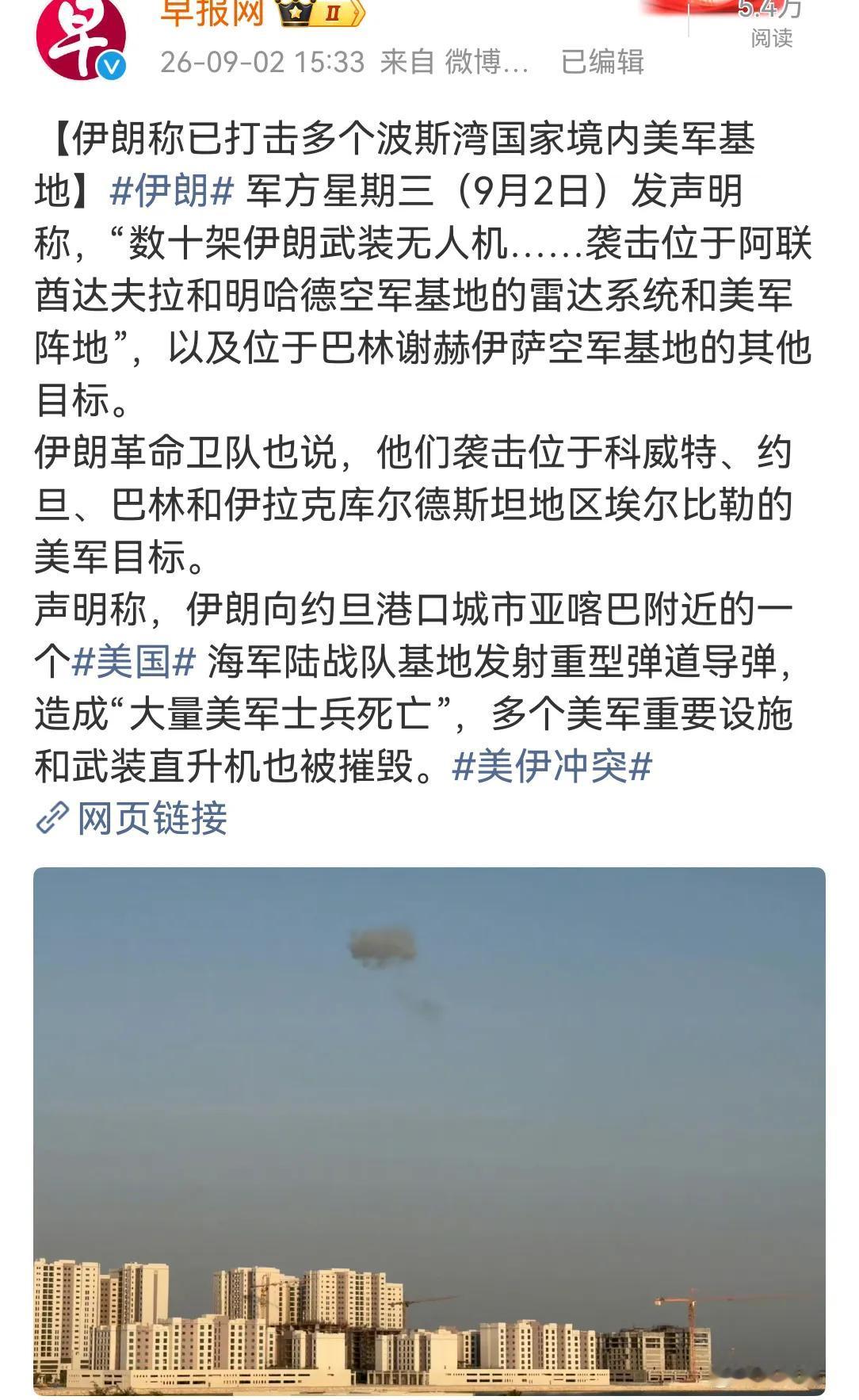 伊朗打遍海湾阿拉伯国家，就是不打以色列，太厚此薄彼了。