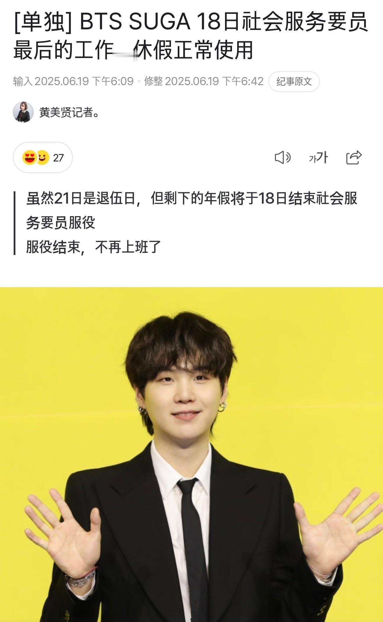 闵玧其提前退伍了😮悄无声息的 ​​​