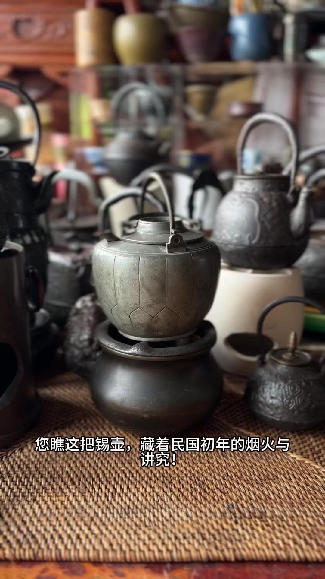 🍵这把锡壶藏着民国初年的讲究，大名府“永聚协”商号的手作精品，距今快百年，还带