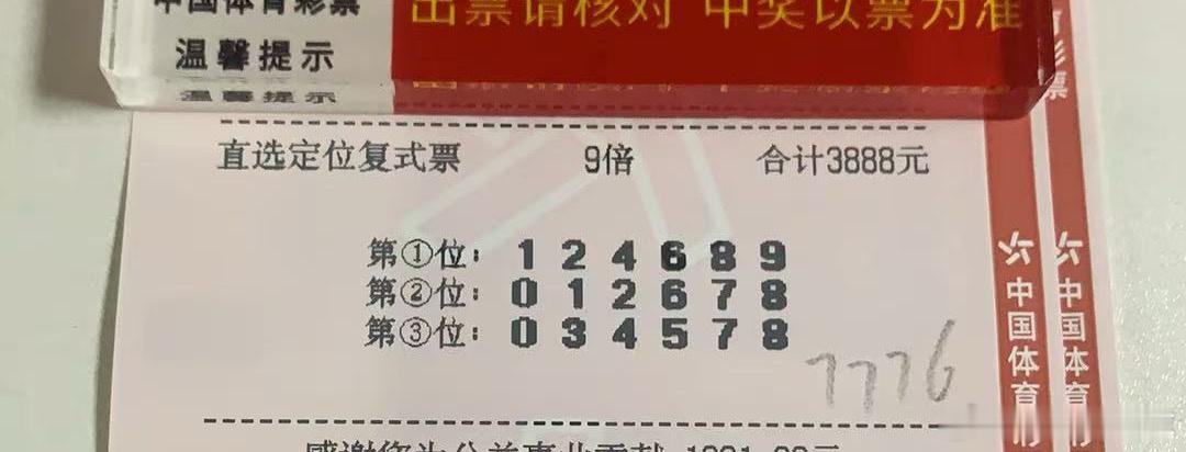 半山腰很拥挤，要努力去山顶看看！今日排列三直选，组6强势来袭！排列三预测推荐排列