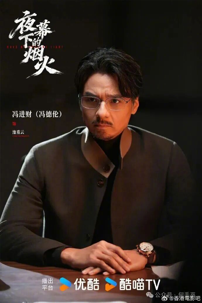 我第一次知道冯德伦是艺名，真名是冯进财 ​​​