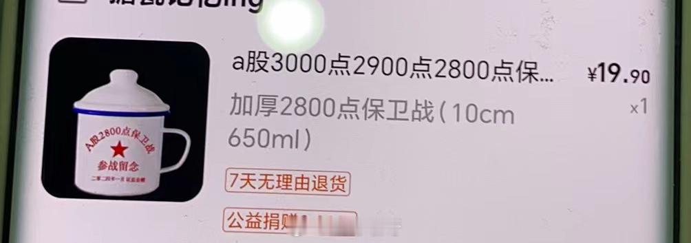 是谁买的3000/2900/2800杯子，没发货就又破了.... ​​​