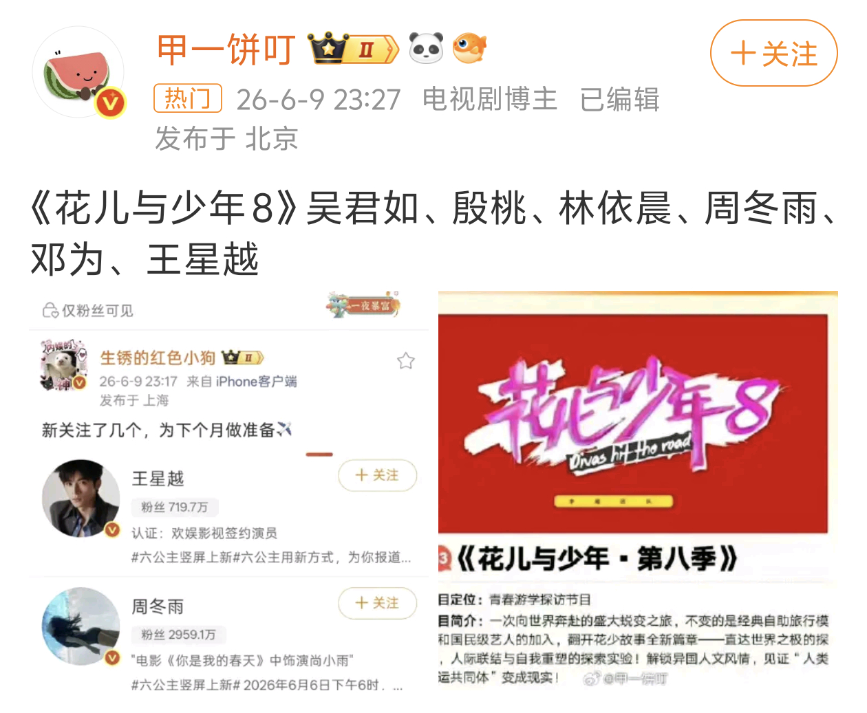 这个花8谁要来？ 