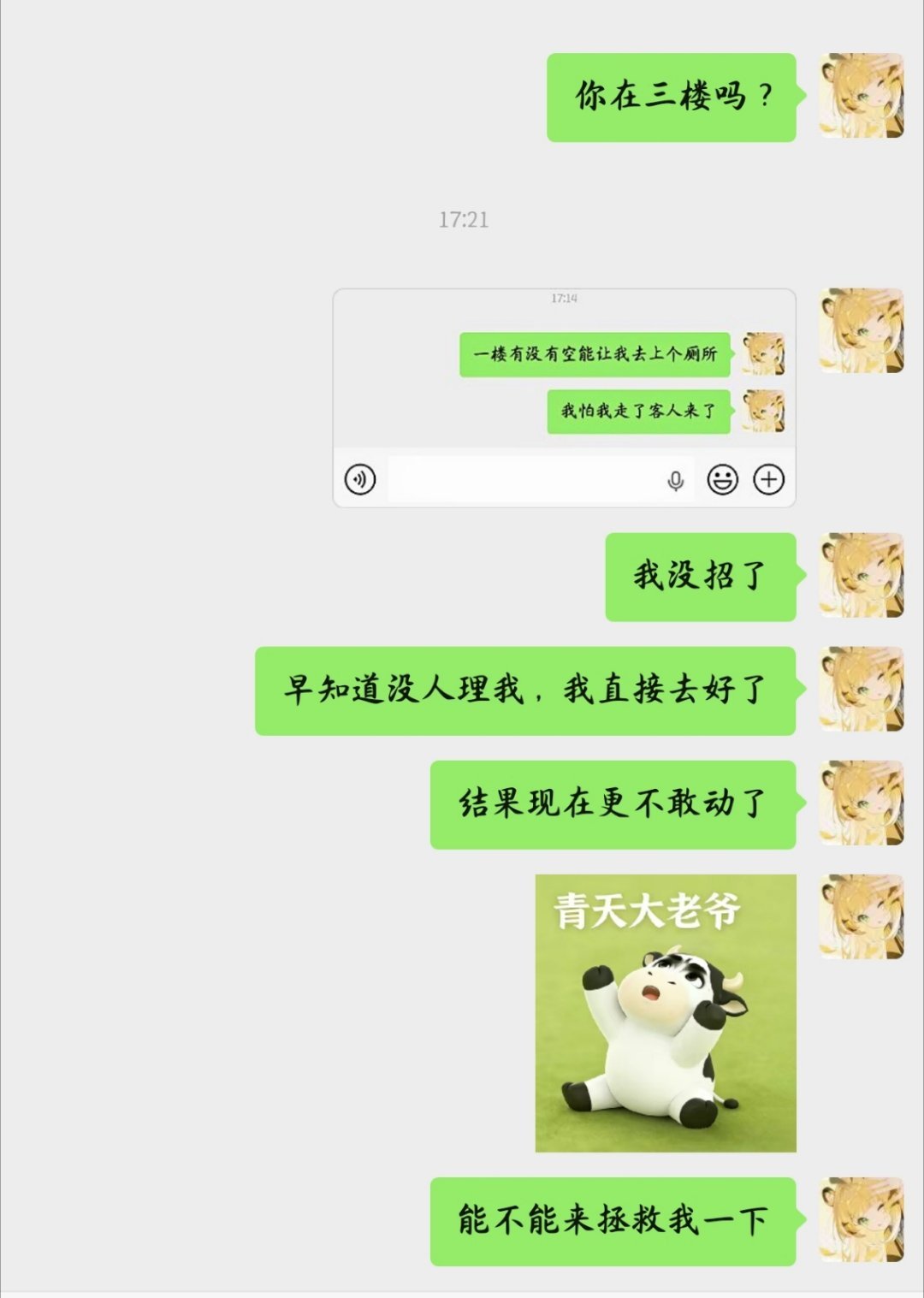 谁懂！ 